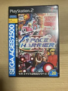 セガエイジス2500シリーズ Vol.20 スペースハリアーII 新品未開封