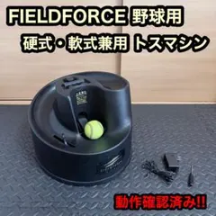 2026年最新】トスマシン 軟式の人気アイテム - メルカリ