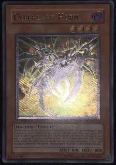 【美品〜極美品／センタリング◎】遊戯王 サイバーダークホーン 旧レリーフ 美品〜極美品／センタリング◎】遊戯王 サイバーダークホーン 旧