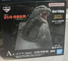 一番くじゴジラ怪獣乱舞 -荒ぶるモノ- A賞