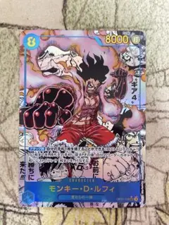 モンキー・D・ルフィ SEC スーパーパラレル(コミパラ) OP11-118