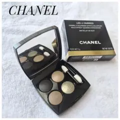 【希少】CHANEL レキャトルオンブル 388 エクラ ドゥ ニュイ