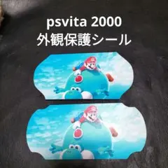 psvita pch-2000 外観保護シール　未使用　新品