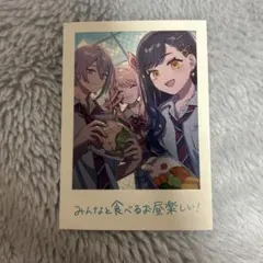 プロセカ 思い出写真カード 白石杏 暁山瑞希 神代類 劇場版 特典