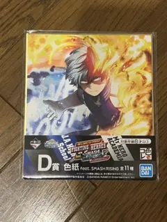 僕のヒーローアカデミア 一番くじ 轟焦凍