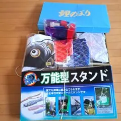 ユニチカ 五月印 鯉のぼり 4m ナイロン製 - メルカリ