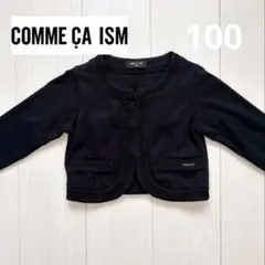 コムサイズム キッズ ジャケット ボレロ フォーマル 入園式 結婚式 100