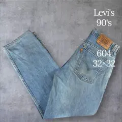 ヤ*ー様 90‘s Levi's リーバイス 604 デニムパンツ オレンジタブ