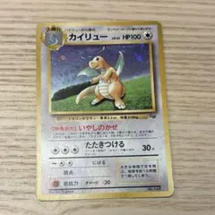 カイリュー_「ポケモンカードGB」 おまけカード PROMO 第1世代のサムネイル