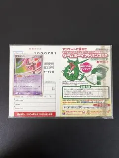 ポケモンスクープ　デオキシス　019/pcg-p 開封済み CDなし　プロモあり ポケモンスクープ デオキシス 019/pcg-p 開封済み CDなし プロモあり