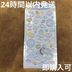 【正規品】サンリオ うるちゅるポップシール シナモロール シナモン