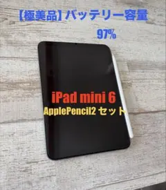 2026年最新】iPad mini 6 64gb apple pencilの人気アイテム - メルカリ