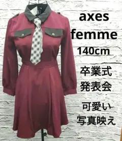 新品 axes femme キッズ 140cm ワインレッド フォーマル