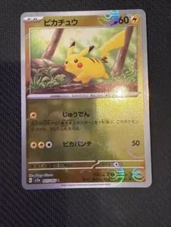 ピカチュウ C スカーレット&バイオレット モンスターボールミラー