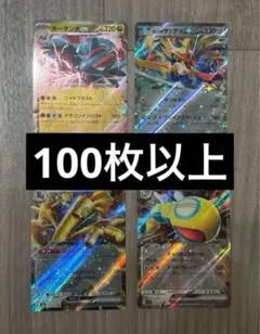 【100枚以上】ポケカデッキパーツ　汎用カードまとめ売り