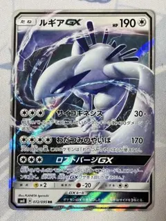 ルギア ポケモンカードゲーム