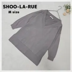 【シューラルー】Vネックトレーナー M グレージュ USAコットン 着回し力◎のサムネイル