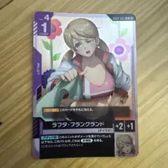 ガンダムカードゲーム ラフタ・フランクランド 2枚セット 匿名配送