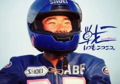 タミヤ 1/12 阿部典史 ノリック 直筆サイン入 プラモデル おまけ付 Yahoo!オークション -「ノリック 阿部典史」の落札相場・落札価格