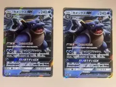 カメックスGX 2枚セット　sm9b 010/054のサムネイル