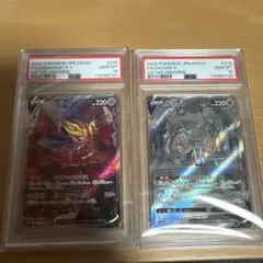 連番 PSA10 ザシアン ザマゼンタ V UR - メルカリ
