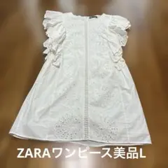 ZARAワンピースL美品 フリル レース
