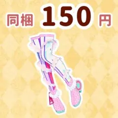 テクノマジカルピンク　シューズ　アイプリ　アイプリバース