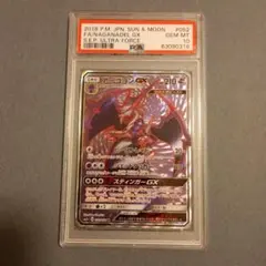 【PSA10】アーゴヨンGX SR SM5+ ウルトラフォース 052/050