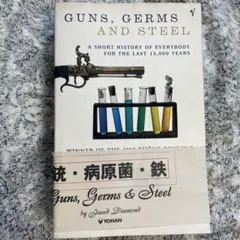 Guns, Germs and Steel by Jared Diamond