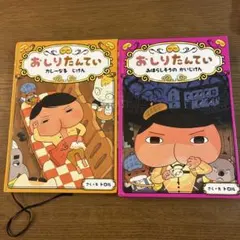 おしりたんていファイルセット