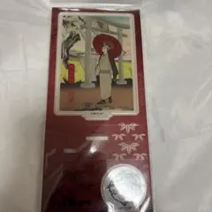 ハイキュー 北信介　アクスタ