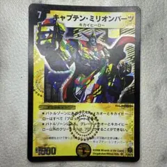 美品 キャプテンミリオンパーツ ワンオーナー 2025年最新】キャプテン・ミリオンパーツの人気アイテム - メルカリ