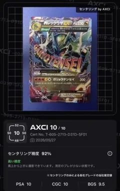 ポケモンカード MレックウザEX 006/018