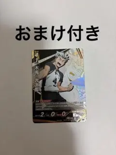 ハイキュー バボカ 木兎 光太郎 頂 おまけ付き