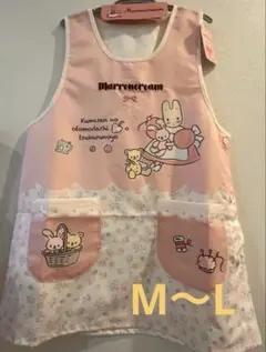 マロンクリームエプロンのサムネイル