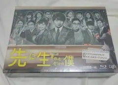先に生まれただけの僕 Blu-ray BOX〈6枚組〉