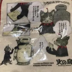 新品・未開封】ヒグチユウコ×火の鳥 会場限定 ガーゼハンカチ ロビタを