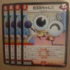 2025年最新】目玉坊ちゃんズの人気アイテム - メルカリ