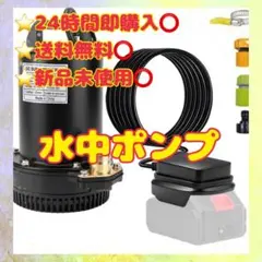 流量4000L/H 最大揚程4m 水槽濾過 静音設計 流量調整可能 水中ポンプ