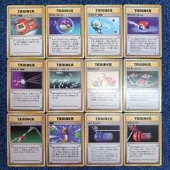 【旧裏】ポケモンカード　トレーナーまとめ