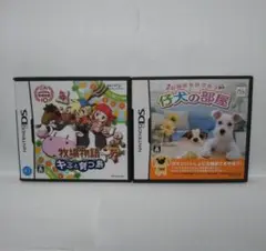 DS 牧場物語キミと育つ島・仔犬の部屋 2本セット