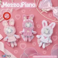 新品 タグ付き ベリエちゃん ぬいぐるみマスコット Ribbonピンクメゾピアノ