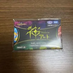 2025年最新】神アート 未開封の人気アイテム - メルカリ