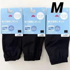 レディース　レギンス　インナー　接触冷感　マイクロミニ　1分丈　黒　3枚　M