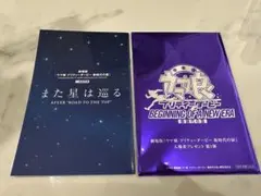 【映画特典】ウマ娘プリティーダービー　小冊子