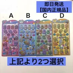 【国内正規品】うるちゅるポップシール おぱんちゅうさぎ　んぽちゃむ　2点セット