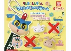 3点セット　クレヨンしんちゃん マスコットキャップチャーム