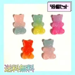 即購入OK　新品《ハンドメイド》グラデーションくまさん　デコパーツ　40個