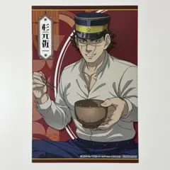 ゴールデンカムイ 杉元佐一　TSUTAYA 特典　ポストカード