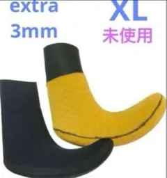 ★新品EXTRA 3D STRETCH BOOTS XL3ミリお譲りします★